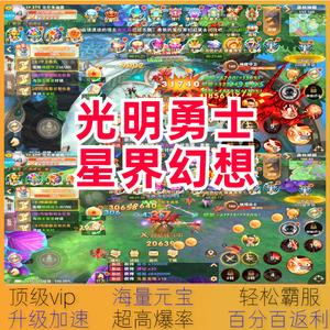 光明勇士通用礼包