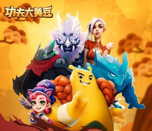 功夫大黄豆安卓版「功夫大黄豆通用<a href=http://www.app178.com/fahao/ target=_blank class=infotextkey>礼包</a>」