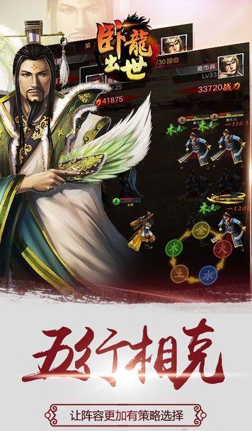 卧龙安卓版「卧龙<a href=http://www.app178.com/fahao/ target=_blank class=infotextkey>礼包</a>码」