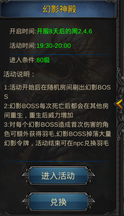 戒灵传说礼包码