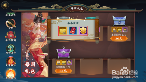 指尖无双礼包码兑换方法