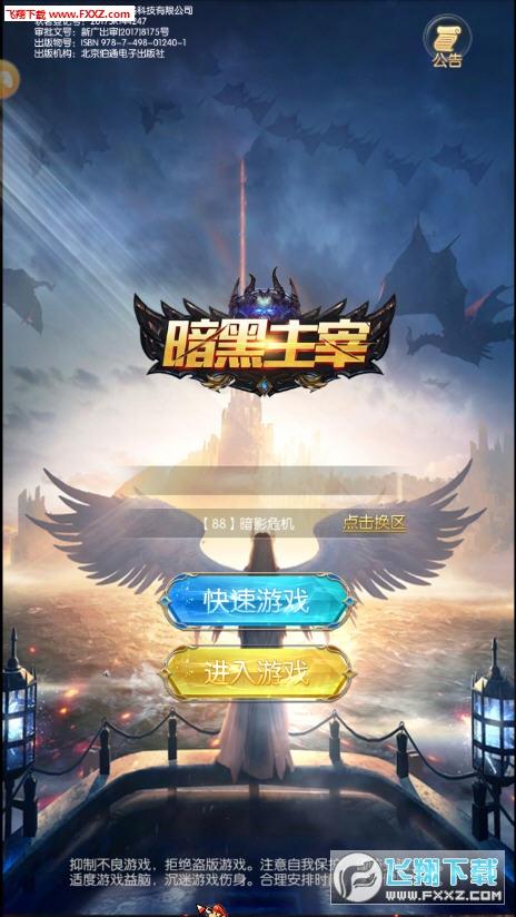 暗黑主宰高级礼包码