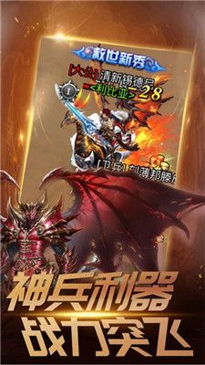 暗黑主宰高级礼包码免费下载