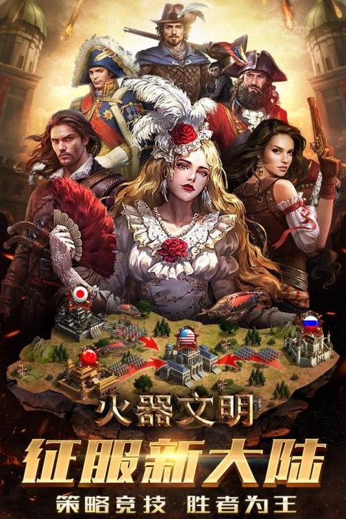 火器文明安卓版「火器文明通用<a href=http://www.app178.com/fahao/ target=_blank class=infotextkey>礼包</a>」