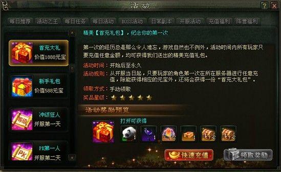 目前玄仙传奇首充<a href=http://www.app178.com/fahao/ target=_blank class=infotextkey>礼包</a>都有兑换码直接输入兑换码