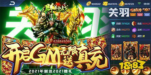 群英之战最新版（群英之战兑换码）