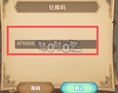 远征手游礼包码cdk兑换活动详情