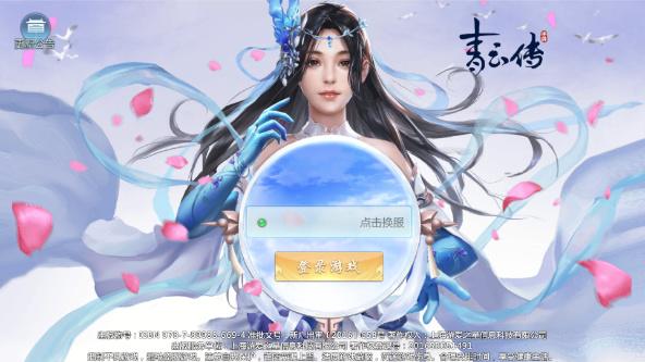 青云传破解版「青云传兑换码」