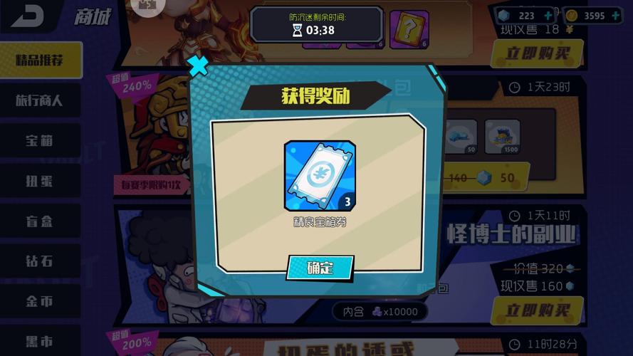 奇葩战斗家礼包码