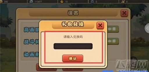 1、礼包码在游戏的前期是非常重要的,使用之后会获得很多奖励,包括游戏的时间、礼包兑换券、充值卡等都是非常重要的