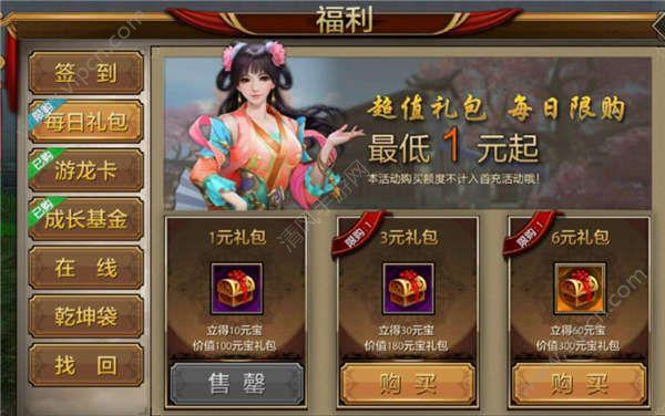 游戏内每日登录游戏还能领取到丰厚的福利兑换码可以直接在游戏主界面输入在输入框中选择<a href=http://www.app178.com/fahao/ target=_blank class=infotextkey>礼包</a>码