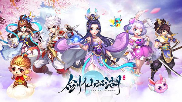 剑仙江湖最新版（剑仙江湖高级<a href=http://www.app178.com/fahao/ target=_blank class=infotextkey>礼包</a>码）