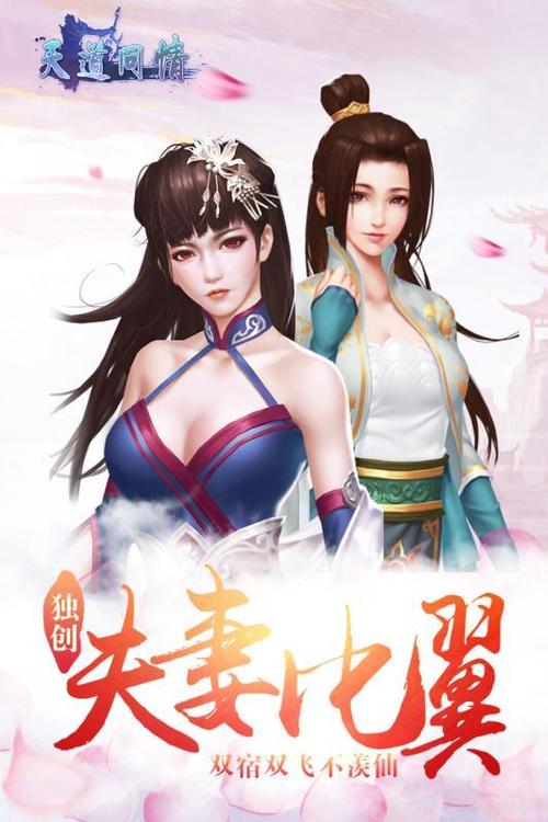 天道问情安卓版「天道问情<a href=http://www.app178.com/fahao/ target=_blank class=infotextkey>礼包</a>码」