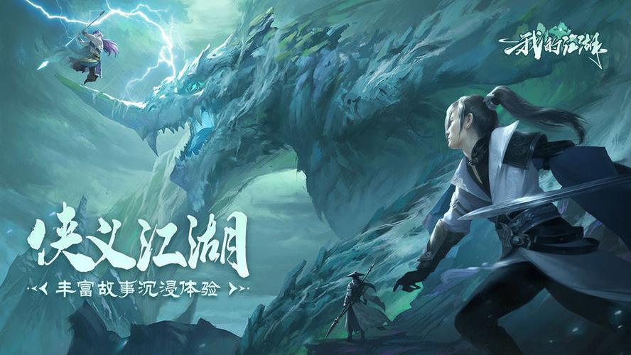 我的江湖九游版「我的江湖通用<a href=http://www.app178.com/fahao/ target=_blank class=infotextkey>礼包</a>」