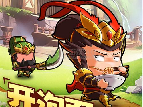 泡面三国安卓版（泡面三国<a href=http://www.app178.com/fahao/ target=_blank class=infotextkey>礼包</a>码）