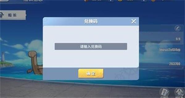 浮生若梦高级礼包码