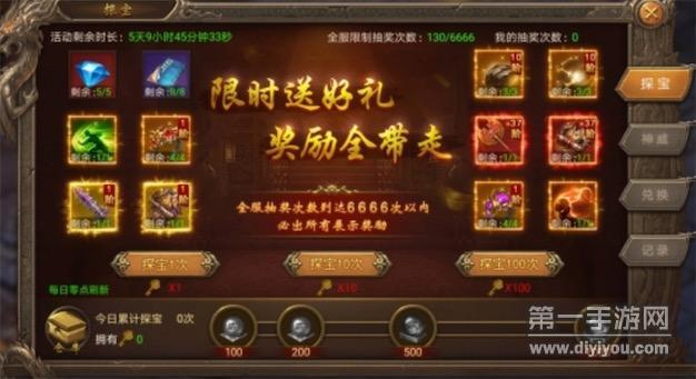 王城英雄高级礼包码