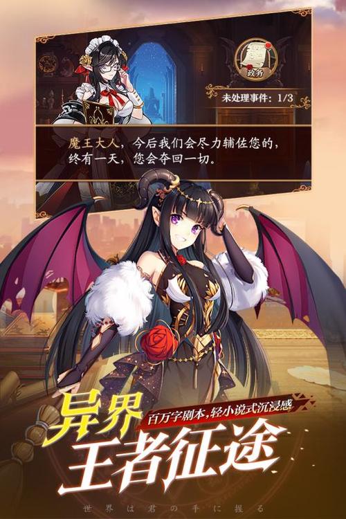 魔王与神锤九游版（魔王与神锤<a href=http://www.app178.com/fahao/ target=_blank class=infotextkey>礼包</a>码）