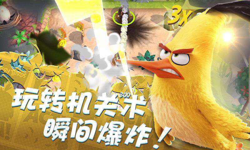 愤怒的小鸟冲冲冲最新版「愤怒小鸟在线玩」