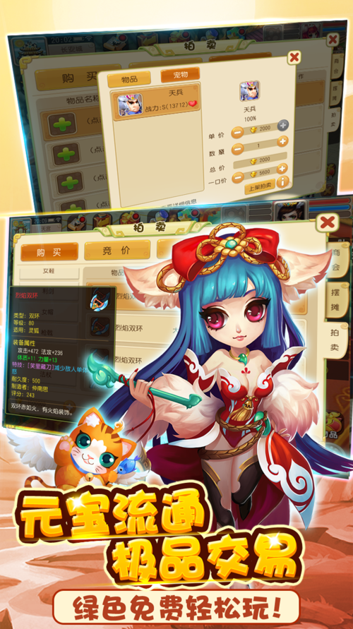 仙灵世界官网下载