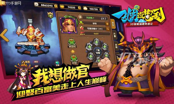 孔明没想到破解版「<a href=http://www.app178.com/list-0-1-0-0-1.html target=_blank class=infotextkey>三国</a>孔明传破解版」