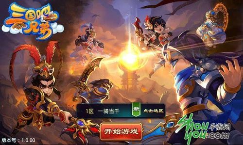三国吧兄弟破解版「三国破解下载」