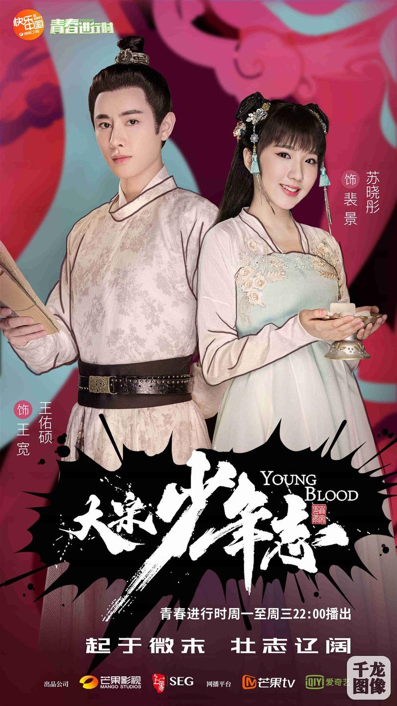 大宋少年志破解版「大宋少年志超清下载」