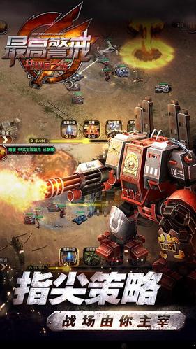 最高警戒破解版（最高警戒破解版从哪下）