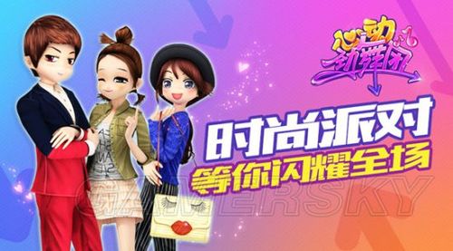 心动劲舞团最新版本