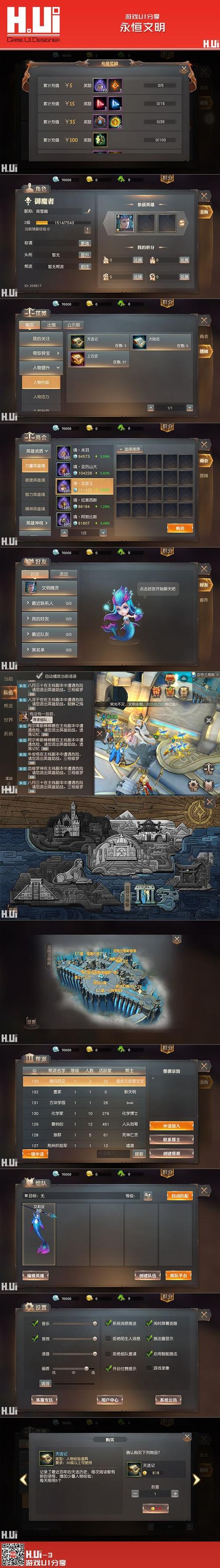 永恒文明最新版「永恒文明手游」