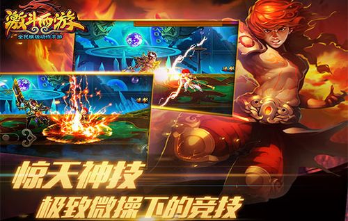 激斗西游破解版（疯狂乐斗破解版）