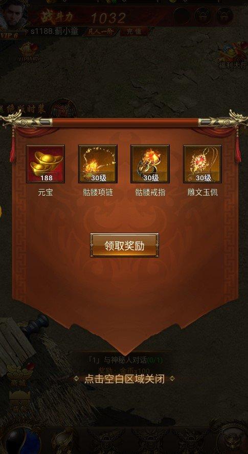 传奇世界手游H5