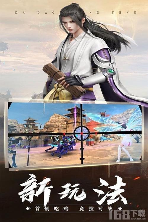 剑道风云最新版「剑道风云手游下载」