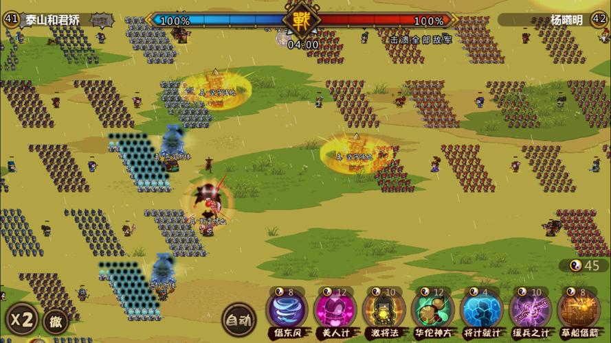 小小军团合战三国破解版在哪下