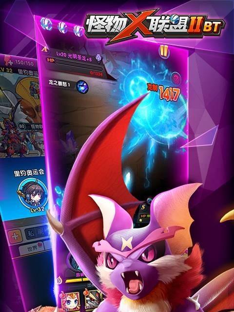 怪物X联盟2最新版（怪物x联盟折扣版）