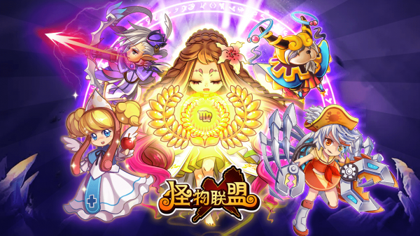 怪物x联盟折扣版