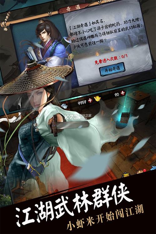 流浪侠客九游版（流浪侠客吧）