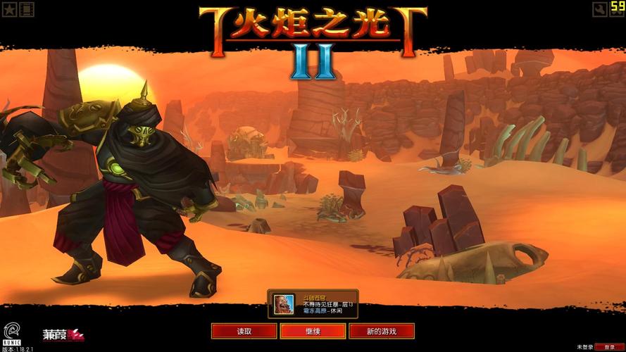 火炬之光破解版的叫什么名字