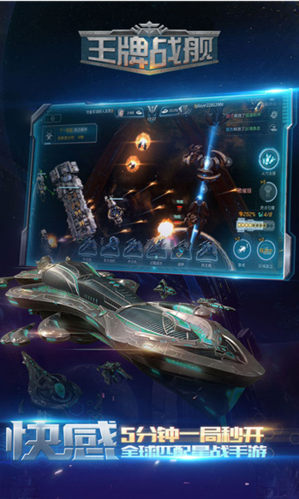 王牌战舰最新版「王牌战舰出击最新版」