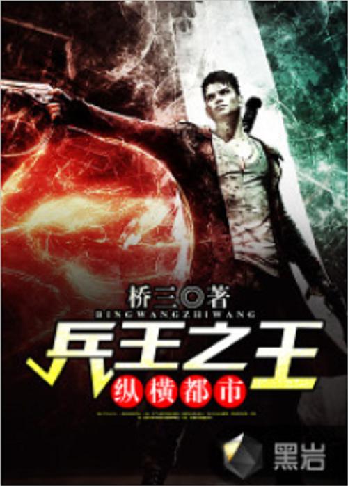 兵王之王 最新章节 无弹窗