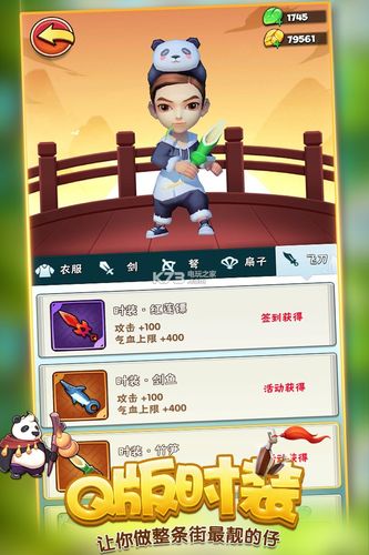 暴走大侠最新版「暴走大侠最新版本下载」