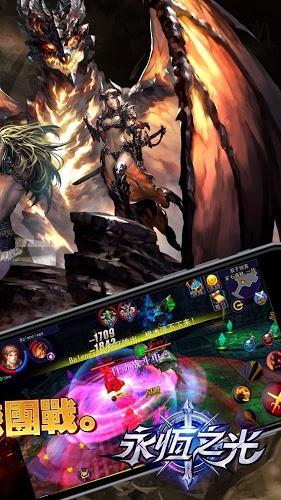 永恒之光破解版下载