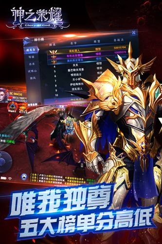 神之荣耀最新版「神之荣耀online」