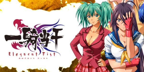 一骑当千2破解版「一骑当千破解版单机版」