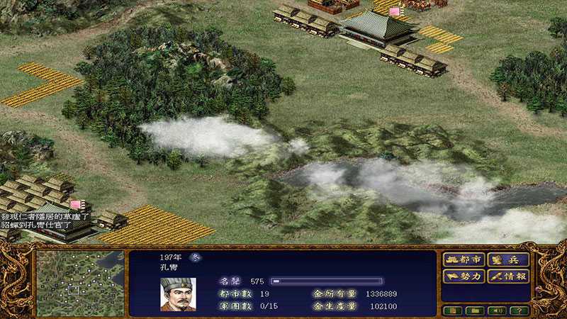 三国志9单机游戏手机版