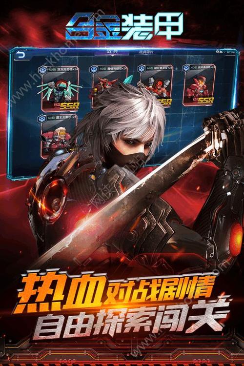 合金装甲安卓版「合金装备安卓版」