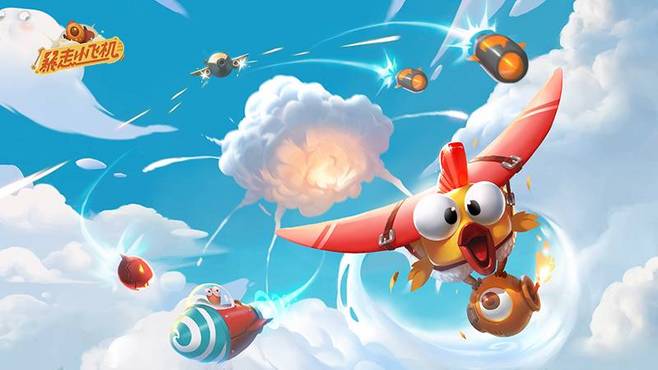 暴走小飞机最新版（暴走小飞机红包版下载）