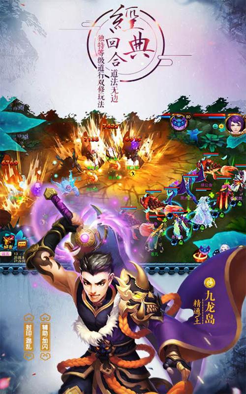 道无边九游版（道无边手游版）