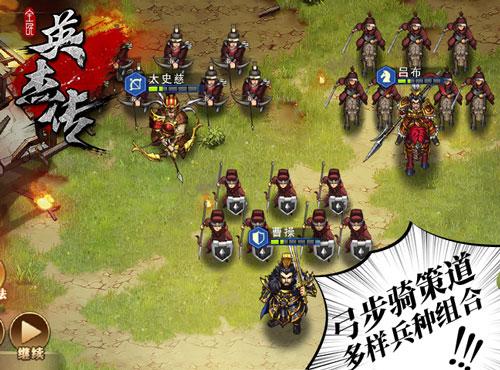 有没有像全民英杰传的游戏