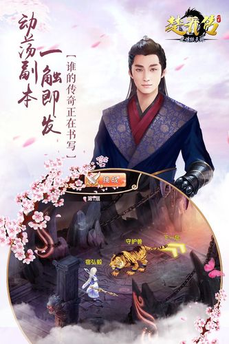 楚乔传之谍纸天眼H5安卓版（楚乔传之谍纸天眼是什么）